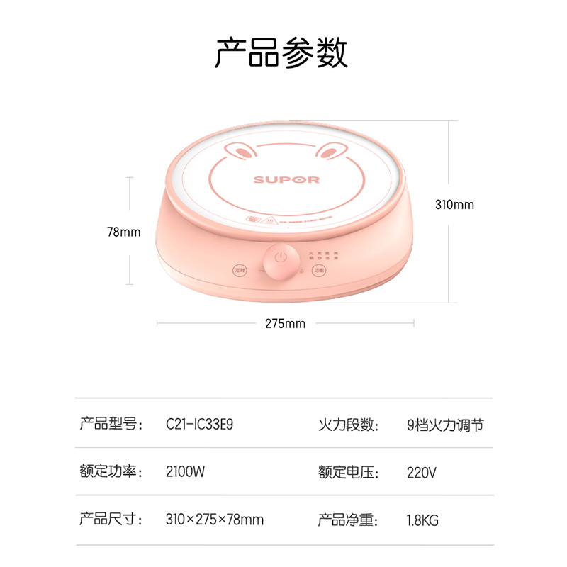苏泊尔官方旗舰店苏泊尔电磁炉33E9家用爆炒多功能炒菜锅一体大功率小型节能电池炉3