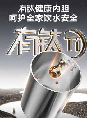 苏泊尔钛钢烧水壶家用电热水壶恒温智能饮水机保温一体电水瓶新款