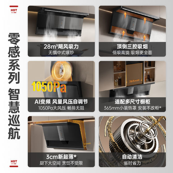 Supor zero-sensing top-side dual-frequency range hood kitchen high-suction smoke machine household smoke exhaust machine MS1pro