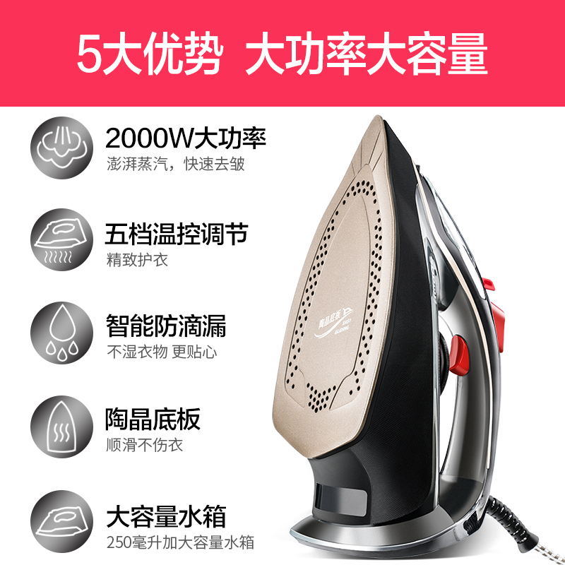 苏泊尔官方旗舰店苏泊尔手持电熨斗家用蒸汽熨斗迷你烫衣服小型烫斗便携式熨烫机1