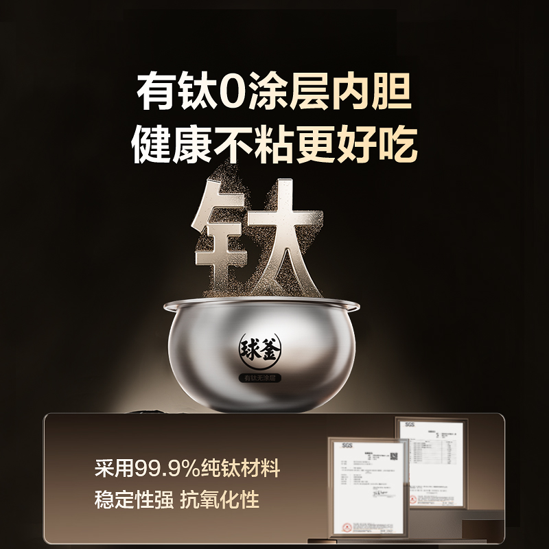 苏泊尔0涂层电饭煲不粘有钛IH电磁加热4L容量多功能智能电饭锅 - 图0