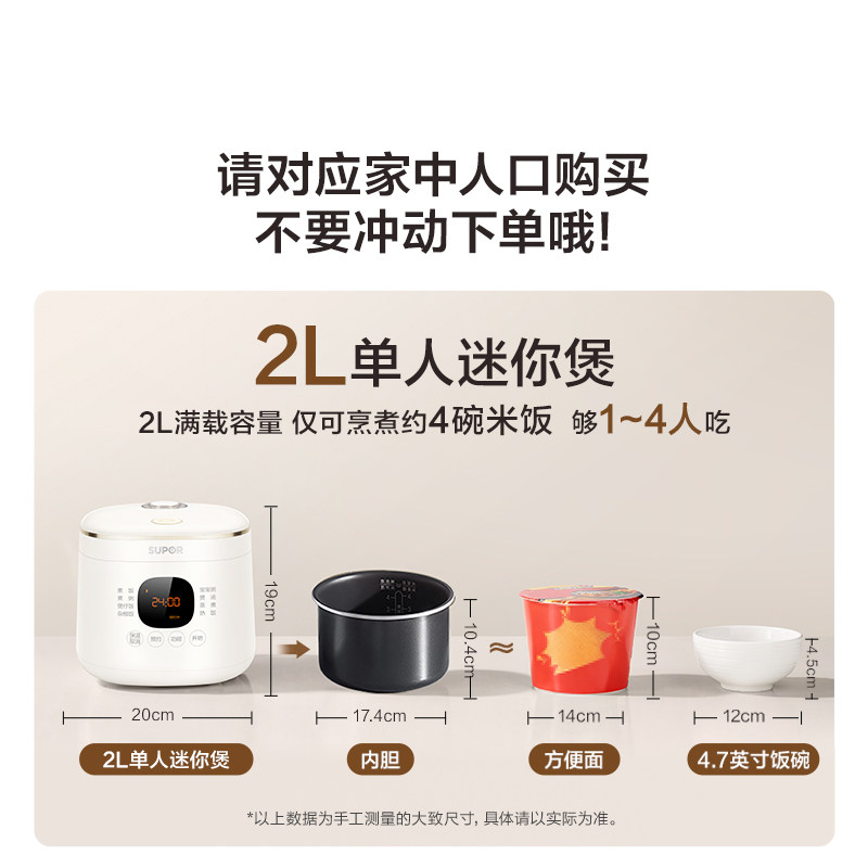 苏泊尔电饭煲家用电饭锅智能预约多功能单人宿舍厨房三件套蒸锅,淘宝优惠券,粉丝福利购,淘宝优惠卷