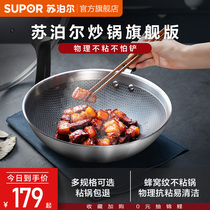 Supoir Stainless Steel Frying Pan Honeycomb non-stick pan Home frying pan Oven Fried Vegetable Pan Flat Bottom Pan