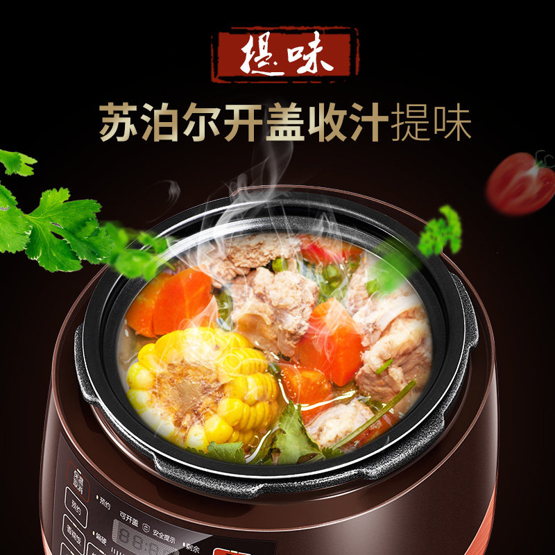 苏泊尔官方旗舰店苏泊尔电压力锅5L家用多功能饭煲大容量电高压锅3-4正品5-6人3