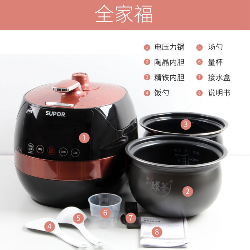 苏泊尔官方旗舰店苏泊尔FC8422Q电压力锅家用电高压力锅5L智能球釜双胆预约饭煲3