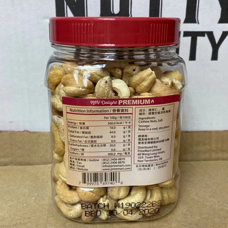 香港代购越南NPV Delight Cashew原粒特级腰果原味/盐焗腰果425g - 图3