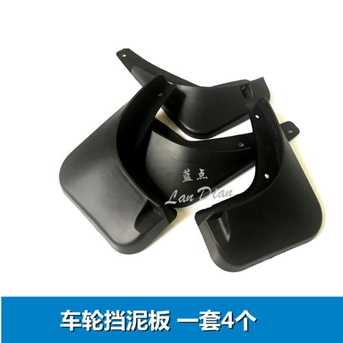 15161718新锋范哥瑞竟瑞后轮内衬 后轮内衬挡泥板 后轮内衬板包邮 - 图2