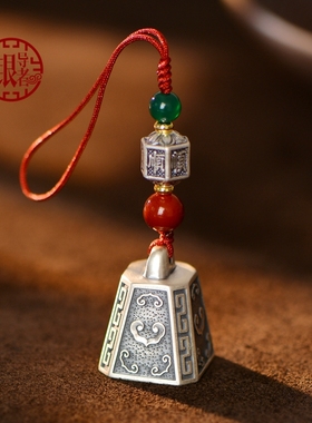 足银999钥匙扣银饰吊坠事事称心如意称砣手机挂饰称心如意项链