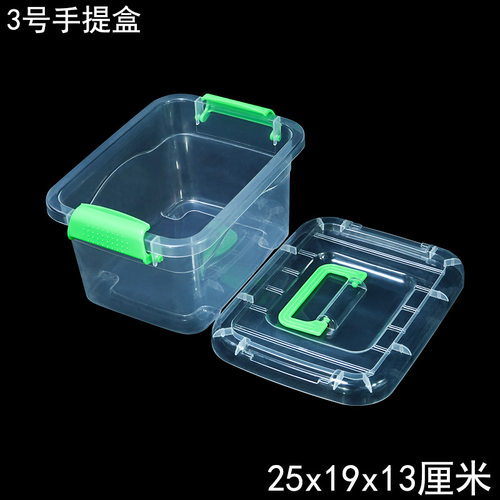手提收纳盒 透明收纳箱塑料盒子家居储物防潮防虫 儿童玩具整理箱 - 图1
