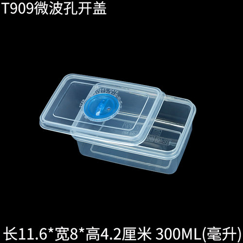 0.3L微波塑料盒加热饭盒食堂菜品盒样品盒食品留样盒小型保鲜盒 - 图2