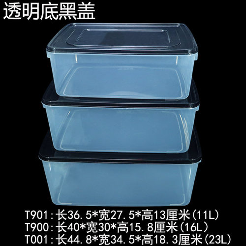 商邦大号塑料盒透明塑料箱子收纳箱黑色储物箱杂物食品展示展卖箱 - 图0