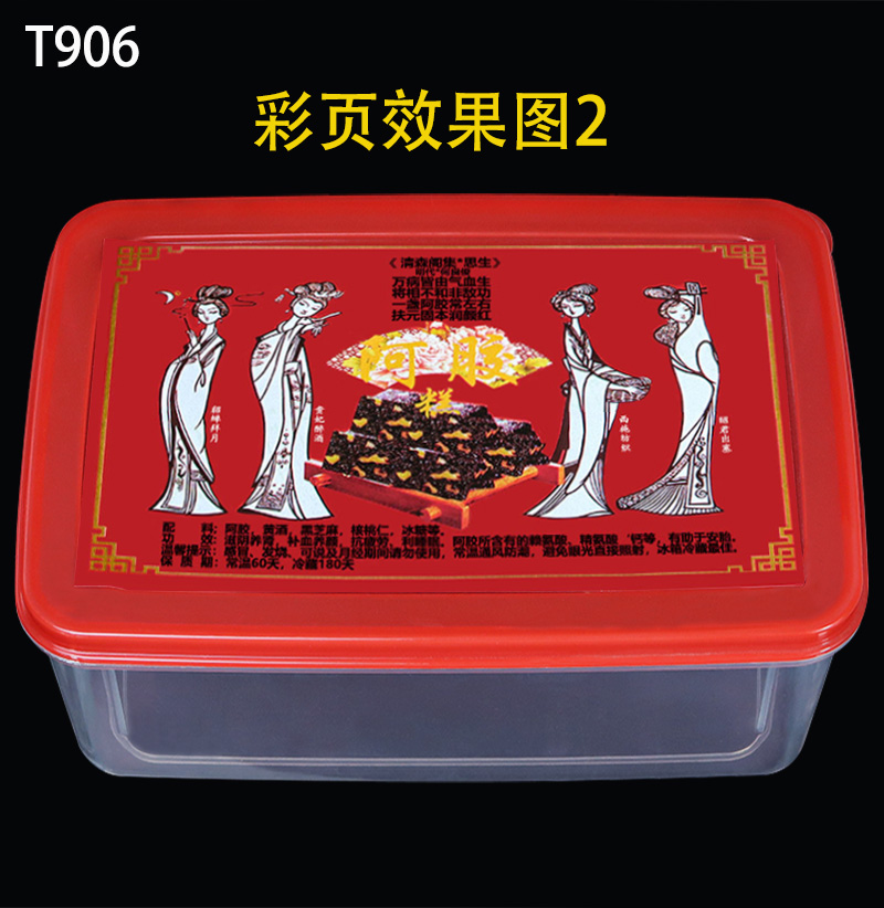 食品保鲜盒阿胶糕麻花包装盒打包盒饭盒20X13.6X8厘米1.6升塑料盒-图0