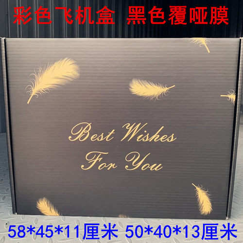 飞机盒特大超大号扁平盒纸箱纸盒特硬厚棉服羽绒服棉大衣画框手幅 - 图1