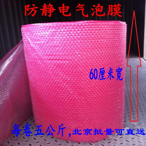 新料双面单面气泡膜气垫膜泡泡膜加厚防震膜包装膜 北京大量直送 - 图3