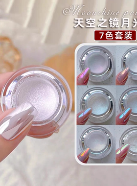 美甲高透补光灯粉灌装高亮镀晶粉