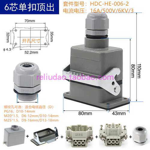 JMS航空插头座六针芯HDC-HE-006M工业电缆连接器HDC-HE-006F现货 - 图1
