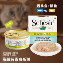 Italian Schesir Snow Poetry Elegant Rainbow Cat Canned Soup Cooking Series Devout Fish Snapper Cat Jars 70 gr