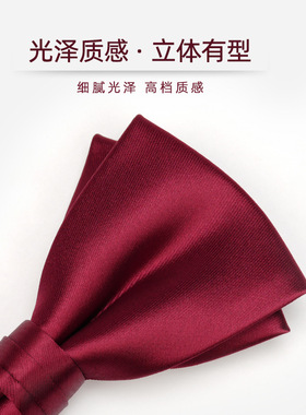 高档绅士男士领结结婚西服蝴蝶结