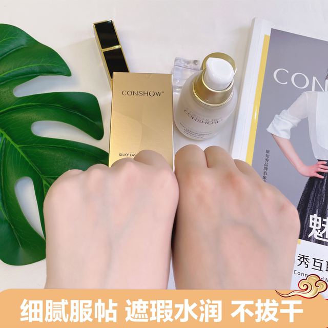 正品康知秀修护粉底液遮瑕隐形毛孔不易脱妆保湿滋尔滨升级款持久