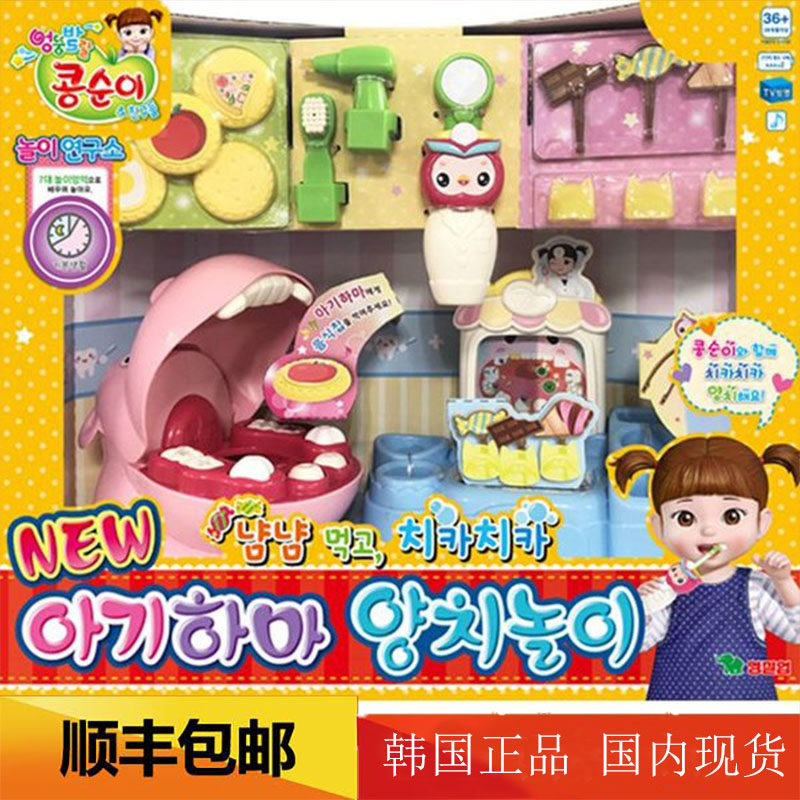 韩国进口小豆子河马牙医组学习刷牙牙医玩具男女儿童仿真小医生