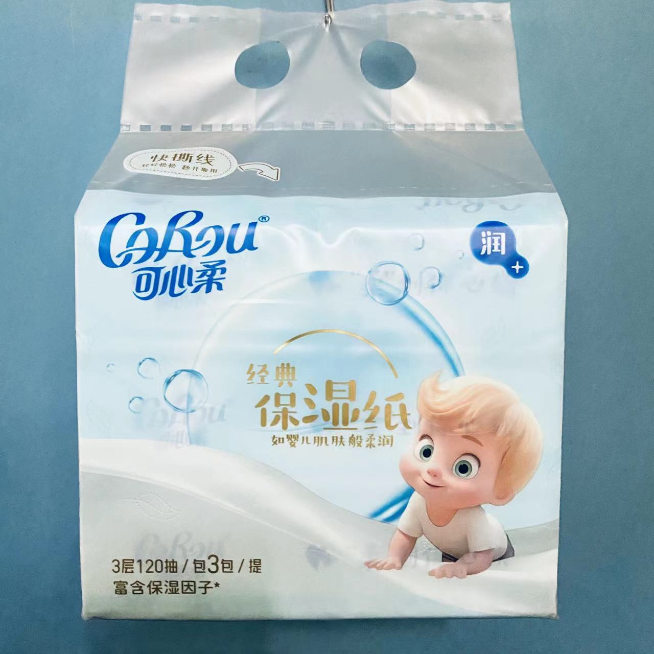 可心柔V9抽纸保湿婴儿柔纸巾抽纸3层120抽面巾抽纸适用鼻敏感人-图0