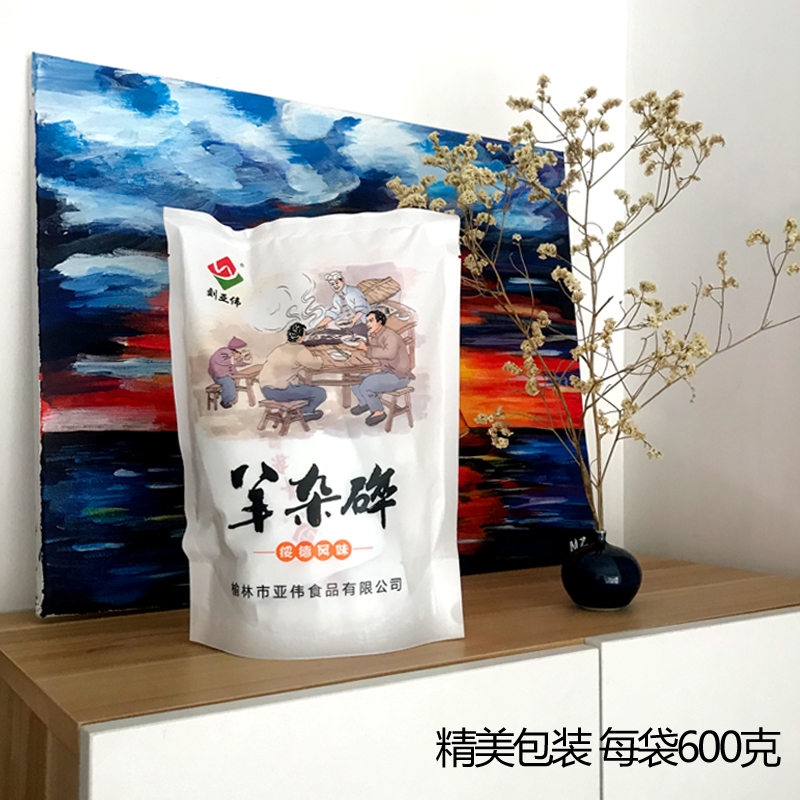 绥德羊杂碎 600g*4袋 陕北榆林特产刘亚伟新鲜速食羊杂汤特色小吃 - 图0