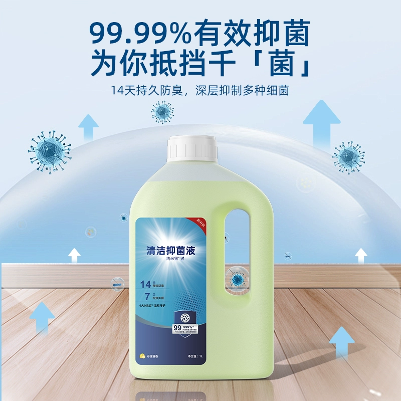 科沃斯扫地机T80/X8/T50/X9配件纳米银抑菌抗菌清洁液清洁剂耗材,淘宝优惠券,粉丝福利购,淘宝优惠卷