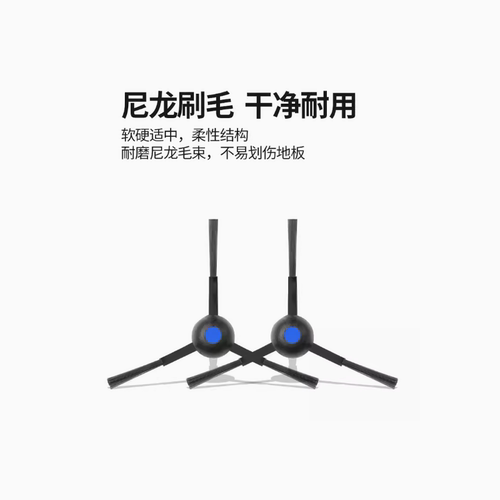 科沃斯扫地机器人灵嵌T30pro max N20 DLN12配件清洁边刷毛刷子 - 图0