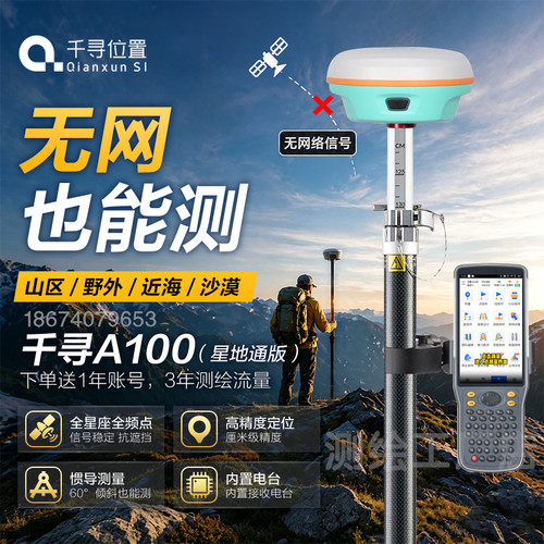 千寻rtk测量仪gnss北斗卫星定位经纬度坐标高程土方面积千寻账号 - 图3