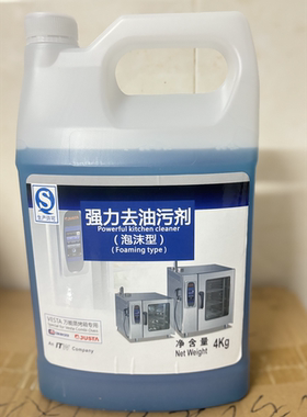 佳斯特JUSTA万能蒸烤箱强力去油污清洁剂轻松除油