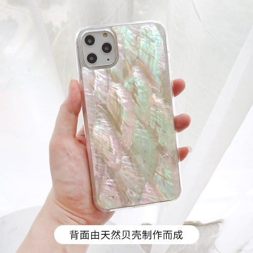鞠婧祎同款苹果14Pro手机壳17Promax天然贝母贝壳适用iPhone16promax仙气小众高级质感闪闪春夏新15保护套女 - 图0