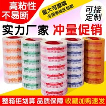 Colour Clouds Oriental 48 Volumes Warning Tone Adhesive Tape Transparent Adhesive Tape Seal Case Adhesive Tape Packing Express Adhesive Tape