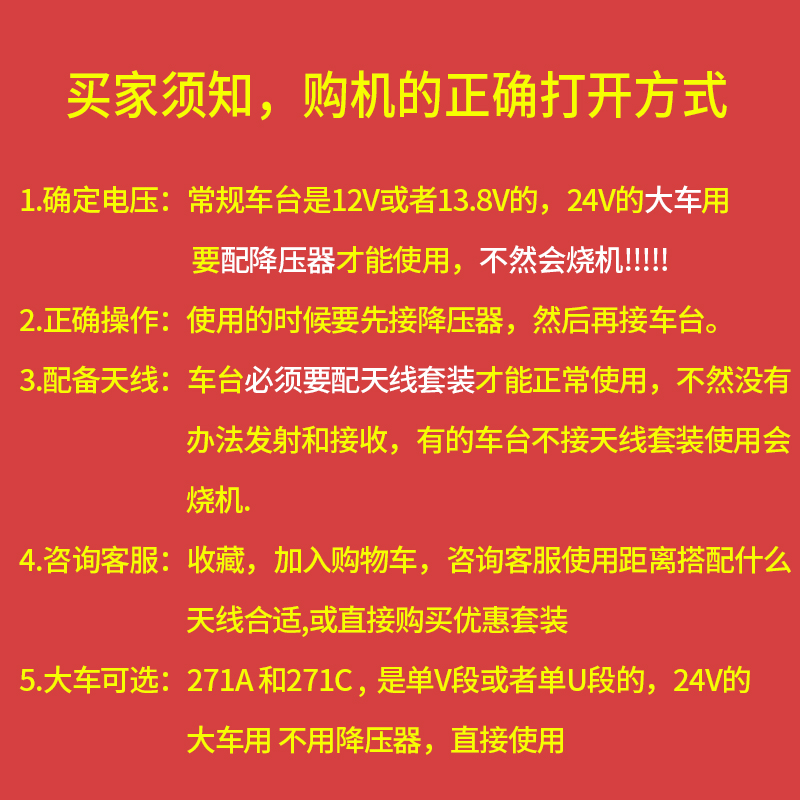 车载对讲机户外迷你小车台对讲器无线电台大功率50公里对机讲车机