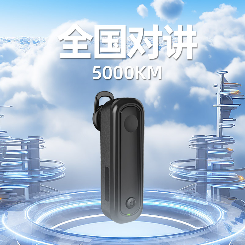 耳挂迷你版对讲机global-ptt全国公网5000公里对讲器讲机户外全网