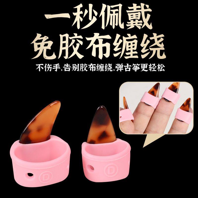 古筝指甲套硅胶免用胶布儿童专用古筝指甲成人陪练神器指套大小号,淘宝优惠券,粉丝福利购,淘宝优惠卷