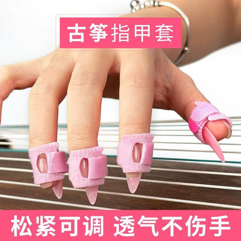 古筝指甲套免缠胶布可调节儿童专用古筝陪练神奇成人免胶布,淘宝优惠券,粉丝福利购,淘宝优惠卷
