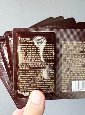 毛戈平鱼子酱面膜小样试用装3g涂抹式面膜保湿修护紧致提亮熬夜膜