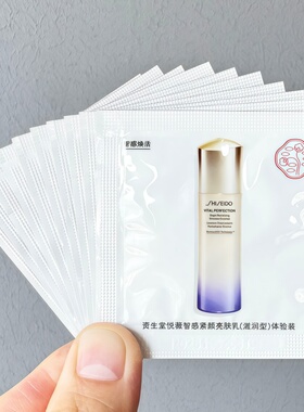 10片资生堂悦薇珀翡紧颜亮肤水乳