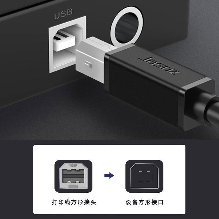 适用于联想LJ5000DN/6000/6100打印机延长数据线USB2.0电脑连接线 - 图2