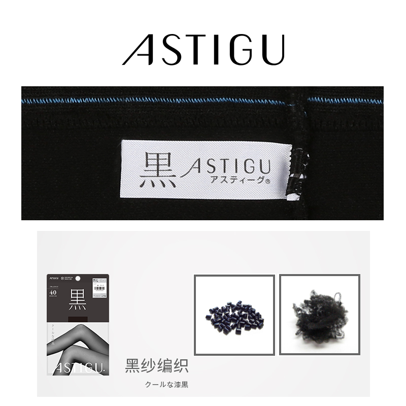 ATSUGI/厚木夏秋40D性感丝袜女薄款黑色天鹅绒连裤袜日系黑AP7050 - 图2