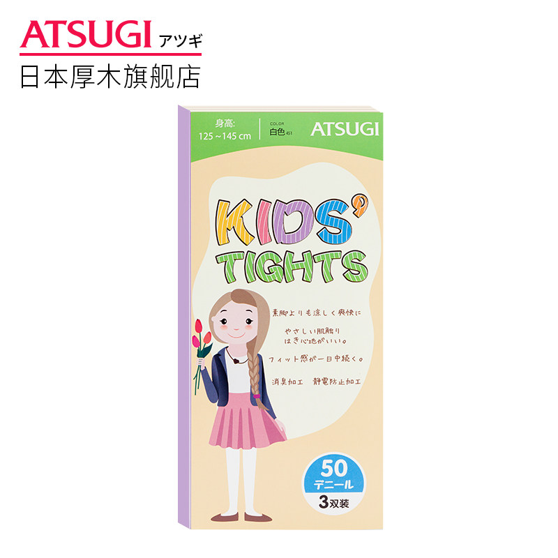 atsugi /厚木儿童女童3双连裤袜 厚木连裤袜/打底袜