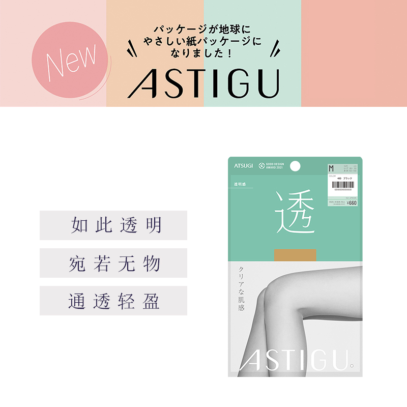 ATSUGI/厚木日本薄透肤色连裤袜丝袜夏季肉色隐形透透明AP6005 - 图0