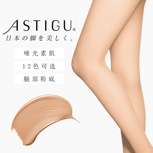 日本厚木丝袜美肤女夏季连裤袜薄款肤色袜子肌atsugi无痕光腿神器 - 图3