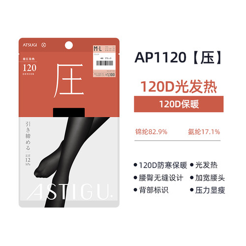 厚木官方旗舰店发热袜110D厚丝袜女士打底袜天鹅绒日系连裤袜秋冬 - 图3