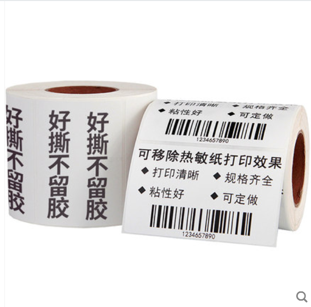 热卖铜板标签纸90x50不干胶条码纸TSC244 GP1524T ZT210 230 ZD GK888T MP CP2140 3140 Q8 XPH500B打印纸,淘宝优惠券,粉丝福利购,淘宝优惠卷