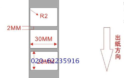 热卖三防热敏纸30x20x800不干胶标签纸GK888 GP2120T 3120T 3150TU XP330B 350B 360B 450B 460B条码纸 贴纸 - 图3