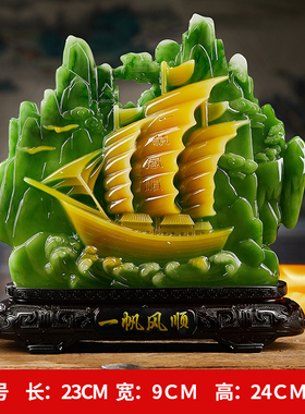 一帆风顺船摆件办公室桌家居装饰品摆设客厅电视酒柜帆船工艺饰品