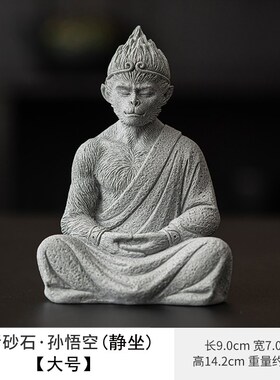 青砂石斗战胜佛桌面装饰摆件齐天大圣孙悟空茶几桌面鱼缸造景摆设