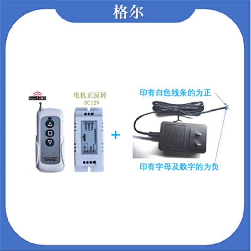 电动推杆控制器12V24V电机正反转控制器 - 图1