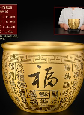 百福缸黄铜米缸聚宝盆摆件家居客厅装饰品招聚办公室财大号铜缸
